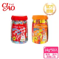 在飛比找momo購物網優惠-【CIAO】啾嚕肉泥綜合桶14g*50入(日本公司總代理)