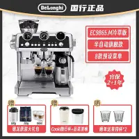 在飛比找Yahoo!奇摩拍賣優惠-Delonghi/德龍 EC9865.M冷萃版咖啡機家用小型