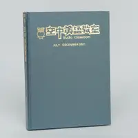 在飛比找蝦皮商城優惠-空中英語教室2021下 合訂本+Super光碟 空中英語教室