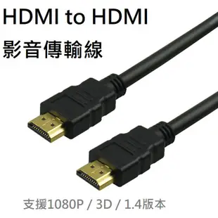 HDMI 5米 高清影音傳輸線