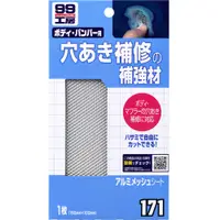 在飛比找蝦皮商城優惠-日本SOFT 99 鋁製修補片 台吉化工