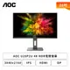 [欣亞] 【28型】AOC U28P2U 液晶螢幕 (DP/HDMI/IPS/4K/4ms/Adaptive Sync/可升降/可旋轉/不閃屏/低藍光/無喇叭/三年保固)