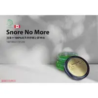 在飛比找蝦皮購物優惠-Snore No More 加拿大100%純天然舒眠止鼾精油