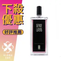 在飛比找蝦皮購物優惠-【香舍】SERGE LUTENS 蘆丹氏 Feminite 