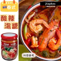 在飛比找蝦皮購物優惠-🔥開發票🔥泰國 COCK  泰式酸辣湯專用 公雞牌  酸辣湯