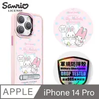 在飛比找PChome24h購物優惠-三麗鷗 iPhone 14 Pro 6.1吋軍規防摔鋁合金鏡