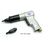 BUYTOOLS-AIR NUT RIVETER LG-801 高轉速氣動拉帽槍 附M3 M4快拆式更換拉帽頭組「含稅」