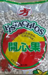 在飛比找Yahoo!奇摩拍賣優惠-***幸福餅乾屋***源豐瓜子行食品金牌獎***精選開心果*