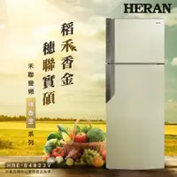 在飛比找ETMall東森購物網優惠-HERAN禾聯485L一級能效變頻雙門電冰箱HRE-B482