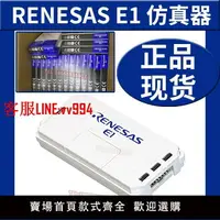 在飛比找樂天市場購物網優惠-燒錄機 瑞薩Renesas E1在線仿真 EMULATOR 