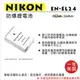 焦點攝影@樂華 FOR Nikon EN-EL24 相機電池 鋰電池 防爆 原廠充電器可充 保固一年