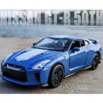 NISSAN GTR R35 五十周年版 50TH 日產東瀛戰神 1:32 模型車 SKYLINE GT-R