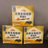 在飛比找蝦皮購物優惠-你滋美得接骨木莓蜂膠濃縮飲～效期2024