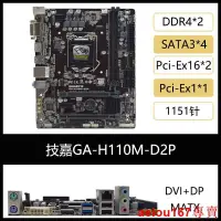 在飛比找露天拍賣優惠-現貨技嘉GA-H110M-DS2D2PHP H PV PHD