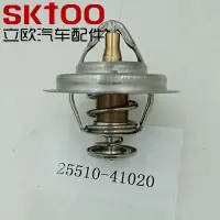 在飛比找Yahoo!奇摩拍賣優惠-25510-41020(82℃) 適用于現代 起亞汽車節溫器