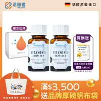 在飛比找PChome24h購物優惠-【Natural Fit 活粒適】維生素B 二入組