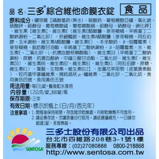 🔥限時特惠🔥三多 綜合維他命/素寶素食維他命/維他命C+E口含錠/維他命D3+B800IU/維生素C500 檸檬酸鈣 鈣