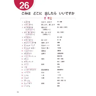 大家的日本語 進階Ⅰ 改訂版（A4）/株式会社 文鶴書店 Crane Publishing