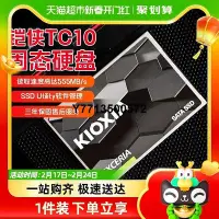 在飛比找Yahoo!奇摩拍賣優惠-Kioxia鎧俠TC10 480g 960g固態硬碟sata