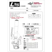 在飛比找蝦皮商城優惠-鯊魚工廠 L35 機械式 倒叉 前避震器 SMAX / JE