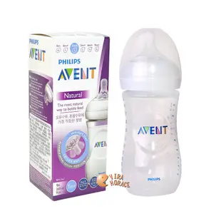 AVENT親乳感PP防脹氣奶瓶260ML單入 獨特雙氣孔防脹氣設計 防脹效果佳 HORACE