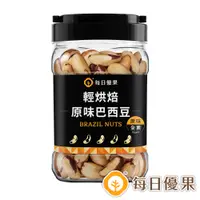 在飛比找PChome24h購物優惠-罐裝烘焙原味巴西豆340G【每日優果】