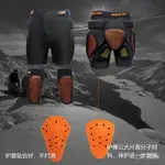 滑雪護具單板雙板D3O護臀護膝套裝防摔墊減震透氣護尾椎內穿裝備