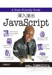 在飛比找樂天市場購物網優惠-深入淺出 JavaScript