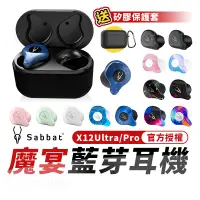 在飛比找蝦皮商城優惠-魔宴 Sabbat X12 / Ultra 【送保護套】大理