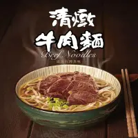 在飛比找環球Online優惠-【珍苑】清燉牛肉麵530g*6盒組_立集食品