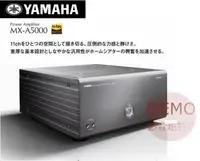 在飛比找Yahoo!奇摩拍賣優惠-㊑DEMO影音超特店㍿台灣YAMAHA MX-A5000 後