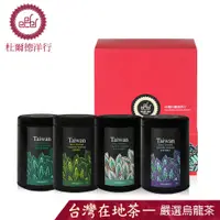 在飛比找蝦皮購物優惠-杜爾德洋行 Dodd Tea 嚴選台灣四季、金萱、凍頂、阿里