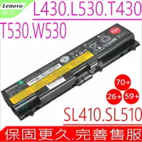 在飛比找樂天市場購物網優惠-LENOVO L430 電池(原裝)-聯想 電池 L530，