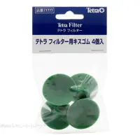 在飛比找蝦皮購物優惠-小郭水族-TETRA 德彩【雙管生化過濾器 專用吸盤 原裝4