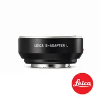 在飛比找CS EMART優惠-【預購】【Leica】徠卡 S系列鏡頭轉SL機身接環 LEI