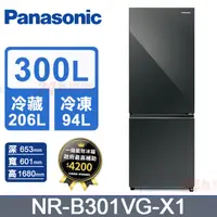 在飛比找PChome24h購物優惠-【Panasonic 國際牌】300公升一級能效雙門變頻冰箱