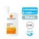 【理膚寶水】安得利清爽極效夏卡防曬液(SPF50+)-50ml 快樂鳥藥局