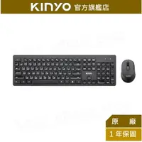 在飛比找樂天市場購物網優惠-【KINYO】2.4GHz無線鍵鼠組 (GKBM-886)