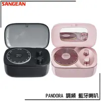 在飛比找蝦皮商城優惠-SANGEAN PANDORA 調頻 藍牙喇叭 收音機 FM