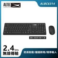 在飛比找momo購物網優惠-【ALTEC LANSING】簡約美學無線鍵鼠組 黑 ALB