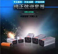 在飛比找樂天市場購物網優惠-逆變器 肖博士5000W3000W2000W純正弦波逆變器1