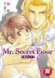 ◆台中卡通◆東販BL漫畫 Mr.Secret Floor ~炎之王子 作者 劍解解 附書套