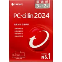 在飛比找蝦皮購物優惠-"防毒軟體實體現貨"PC-cillin 2024 雲端版 3