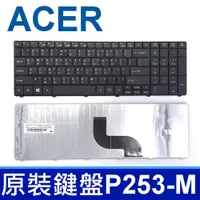 在飛比找松果購物優惠-ACER P253-M 全新 繁體中文 筆電 鍵盤 Trav