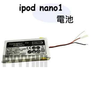 iPod Nano 1 電池 iPod Nano 一代 內建電池 內置電池 ipod MP3 鋰電池