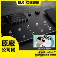 在飛比找蝦皮購物優惠-Line 6 Helix LT 旗艦級綜合效果器 亞邁樂器 