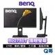 BENQ BL2780T 27吋 光智慧護眼螢幕 升降 平面螢幕 顯示器 液晶螢幕 電腦螢幕 液晶顯示器 BQ025