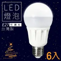 在飛比找樂天市場購物網優惠-除舊佈新價│LED調光式燈泡│6顆入 LHP 黃光 E27 