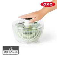 在飛比找momo購物網優惠-【美國OXO】按壓式蔬菜香草脫水器(3L/適用1-3人份)