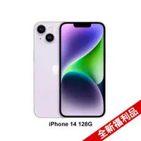 在飛比找PChome24h購物優惠-Apple iPhone 14 (128G)-紫色(全新福利